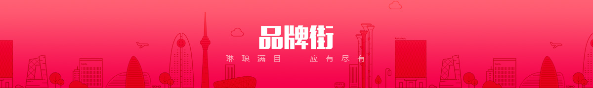 内蒙古禹策科技有限公司品牌街